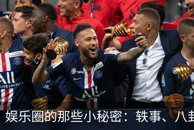 娱乐圈的那些小秘密：轶事、八卦与搞笑人生