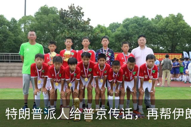 特朗普派人给普京传话，再帮伊朗就制裁，俄罗斯用一枚导弹回答